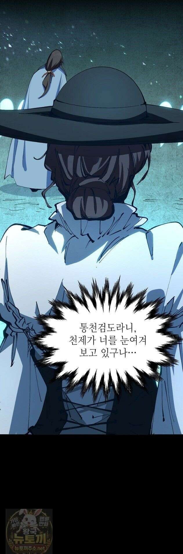초초수련천년 211화 41