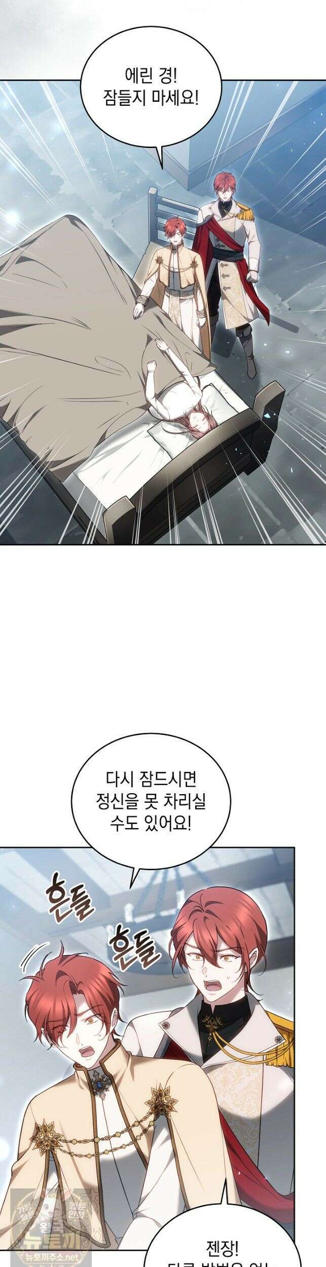 그 악녀가 검을 든 이유 65화 5