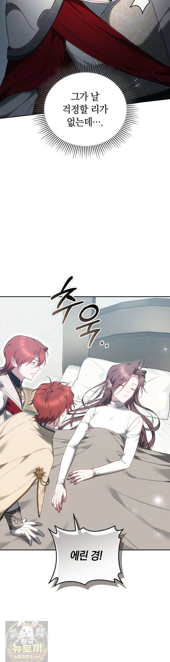 그 악녀가 검을 든 이유 65화 7