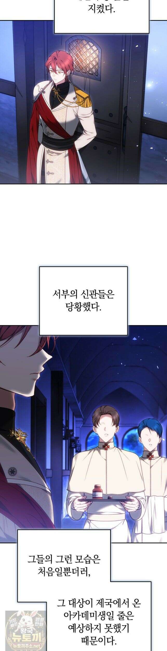 그 악녀가 검을 든 이유 65화 9