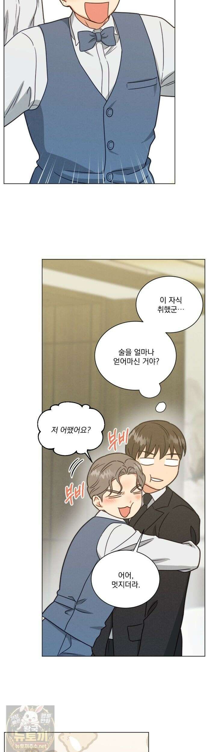 어브노말 룸메이트 외전13화 3
