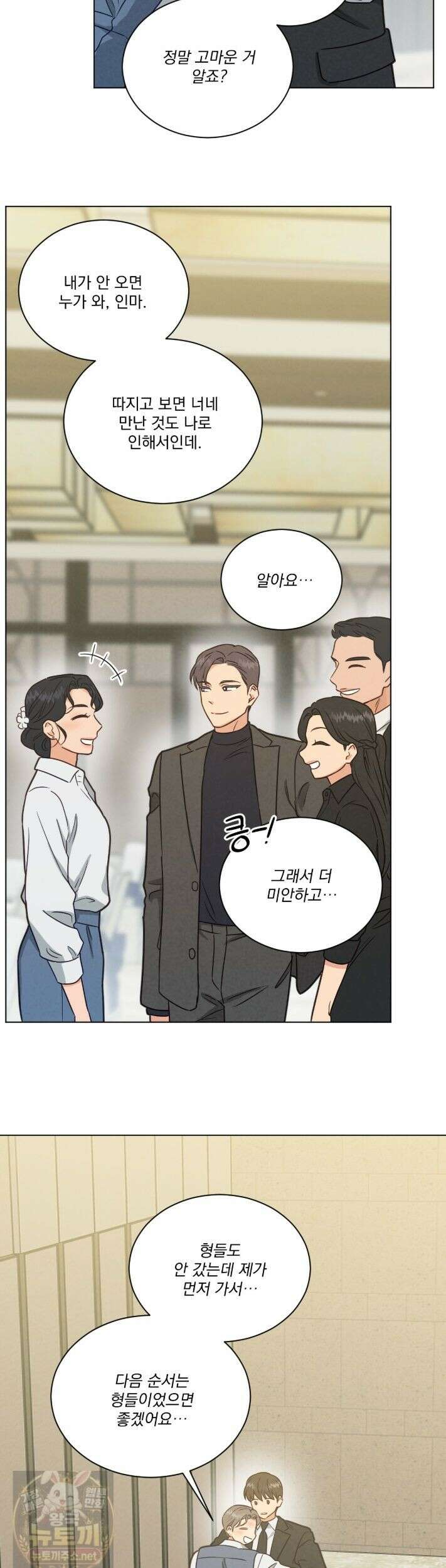 어브노말 룸메이트 외전13화 5