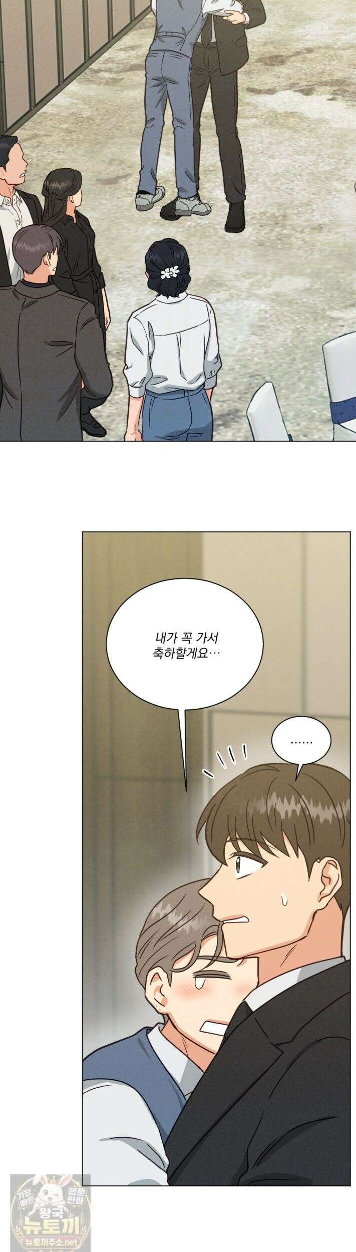 어브노말 룸메이트 외전13화 6