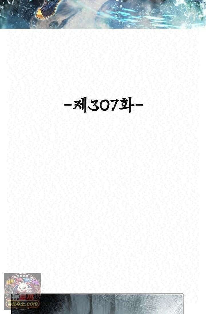 100만 년 만에 귀환하다 307화 2