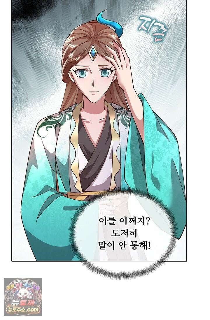 100만 년 만에 귀환하다 307화 3