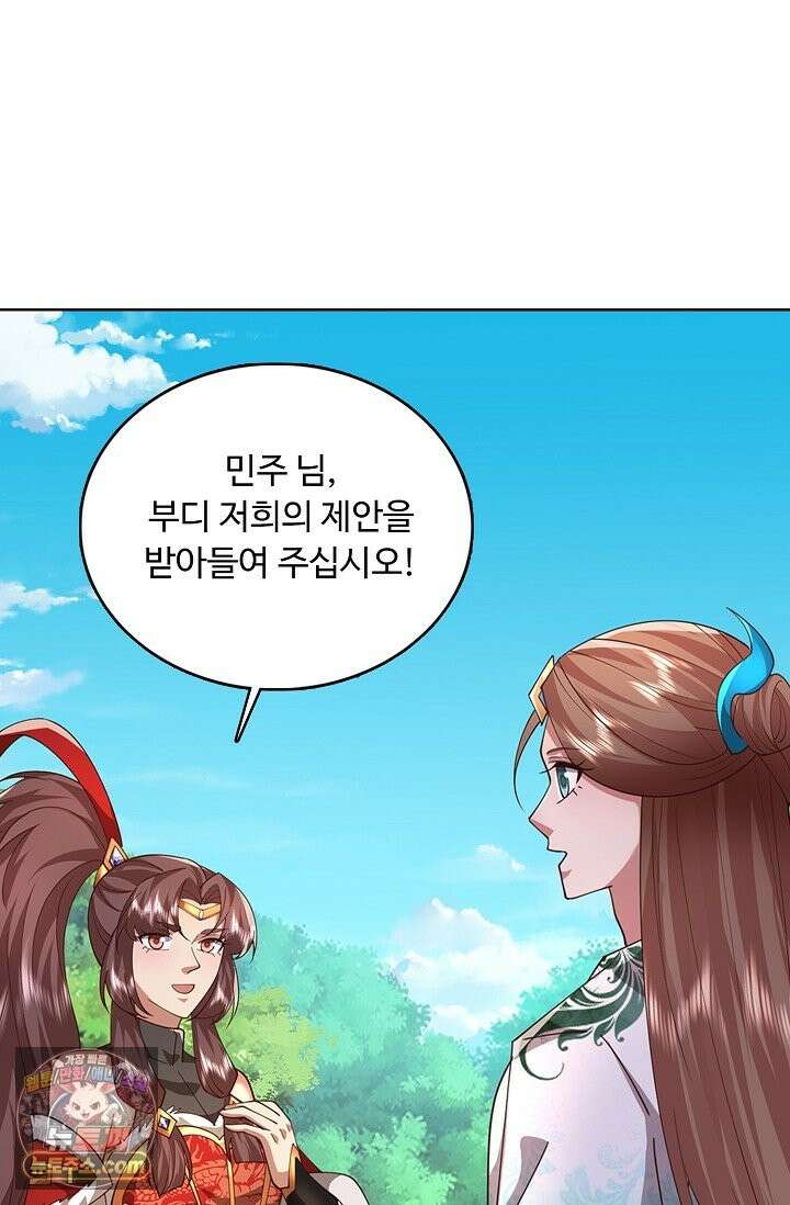 100만 년 만에 귀환하다 307화 4