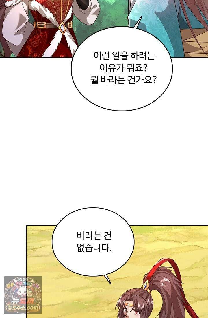 100만 년 만에 귀환하다 307화 5