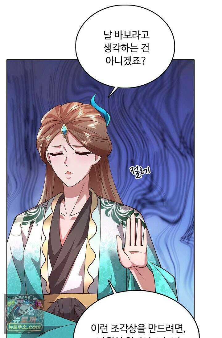 100만 년 만에 귀환하다 307화 7