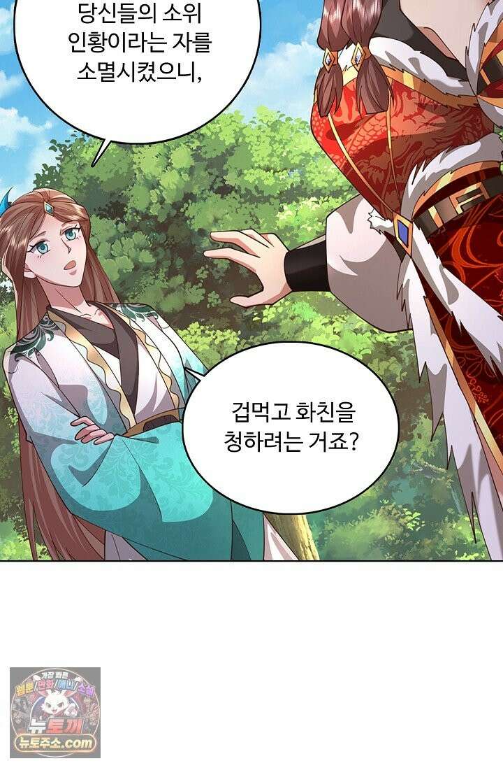 100만 년 만에 귀환하다 307화 9