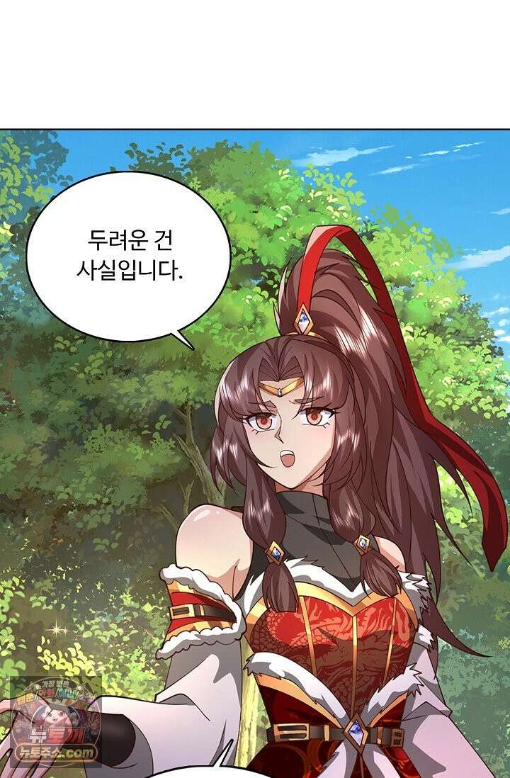 100만 년 만에 귀환하다 307화 10