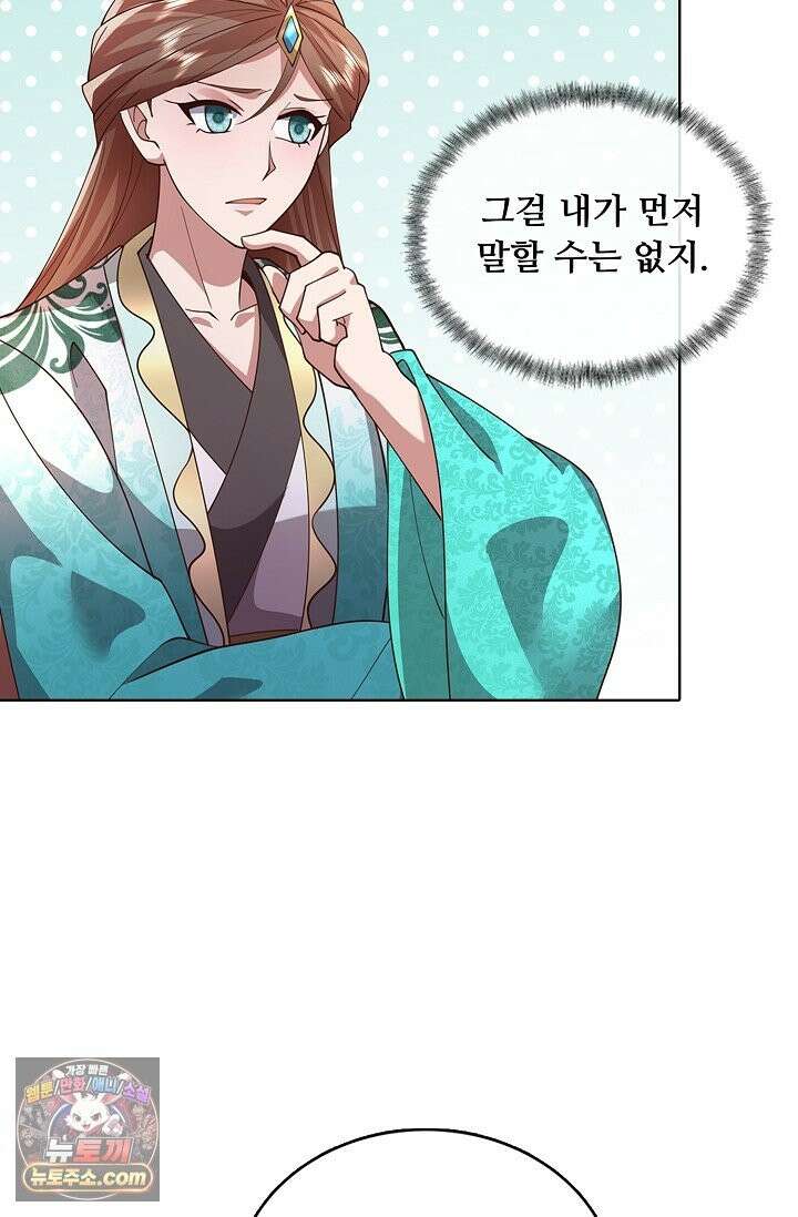 100만 년 만에 귀환하다 307화 12
