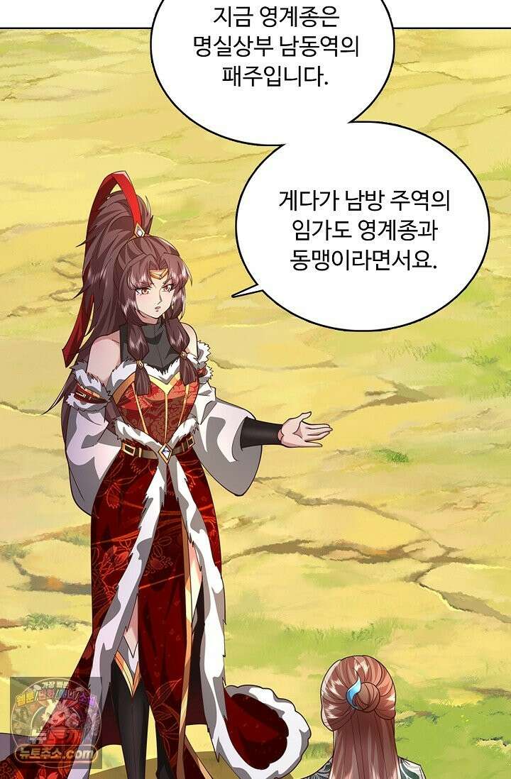 100만 년 만에 귀환하다 307화 13