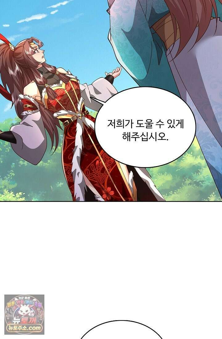 100만 년 만에 귀환하다 307화 17