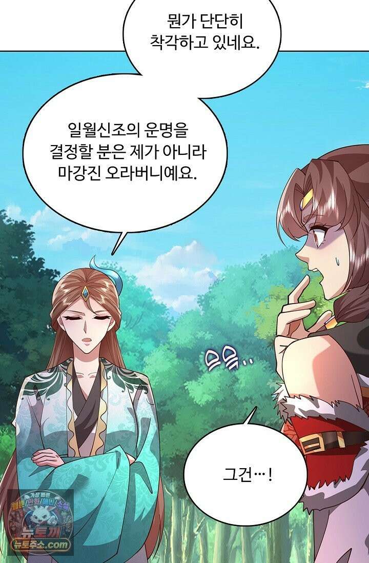 100만 년 만에 귀환하다 307화 18