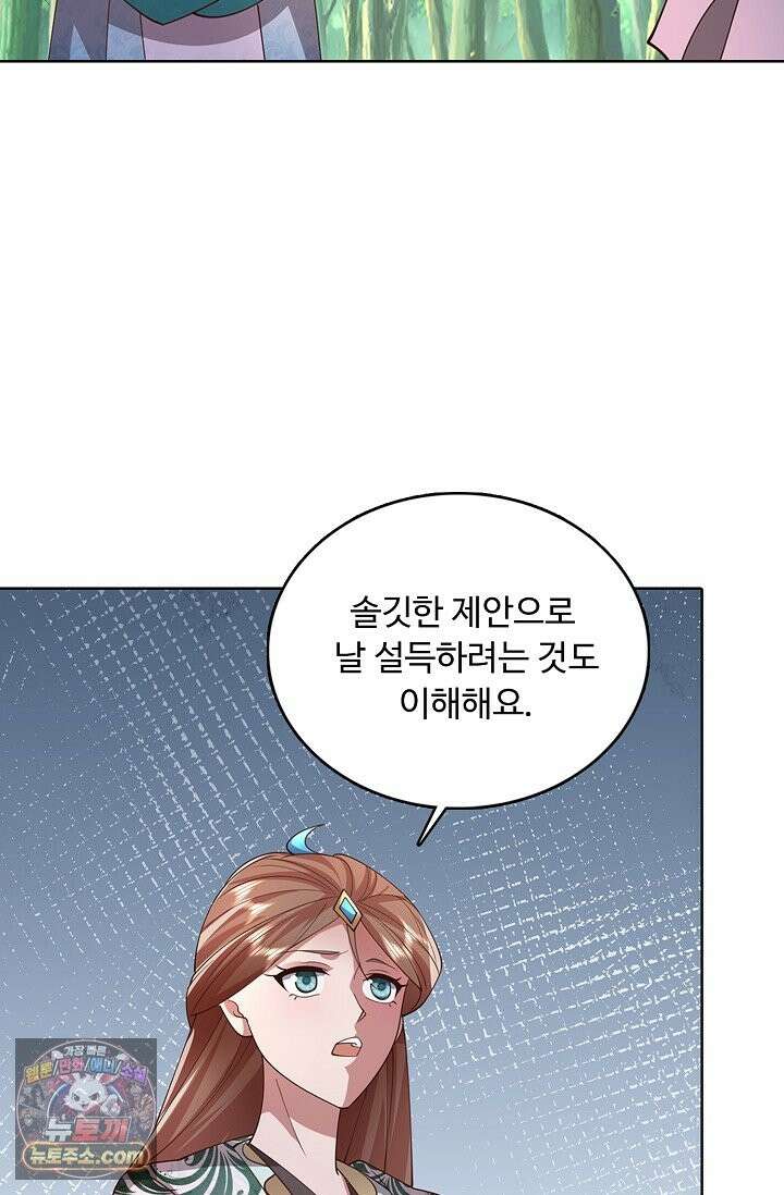 100만 년 만에 귀환하다 307화 19