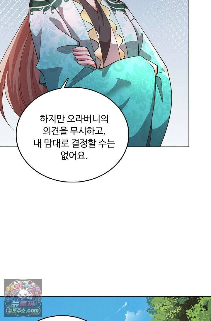 100만 년 만에 귀환하다 307화 20