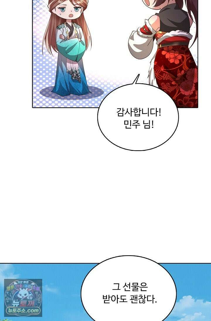 100만 년 만에 귀환하다 307화 24