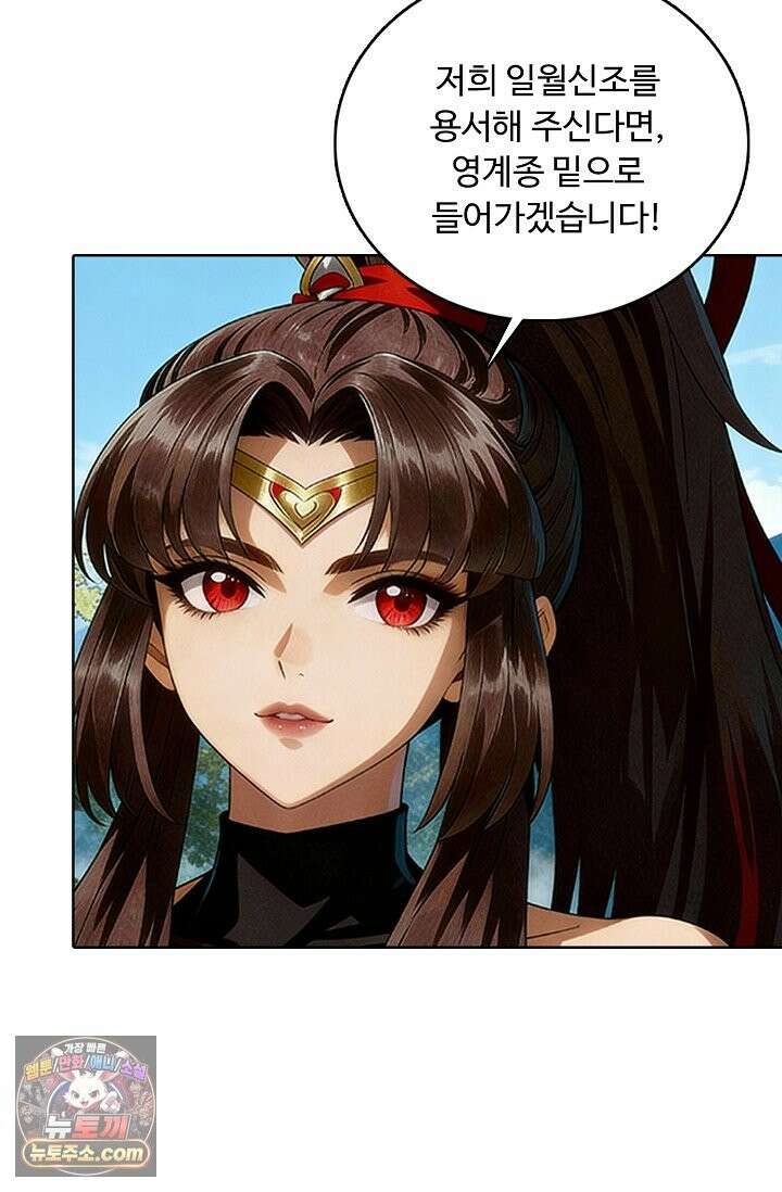 100만 년 만에 귀환하다 307화 29