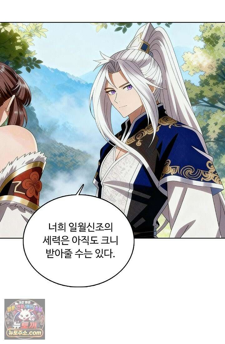 100만 년 만에 귀환하다 307화 34