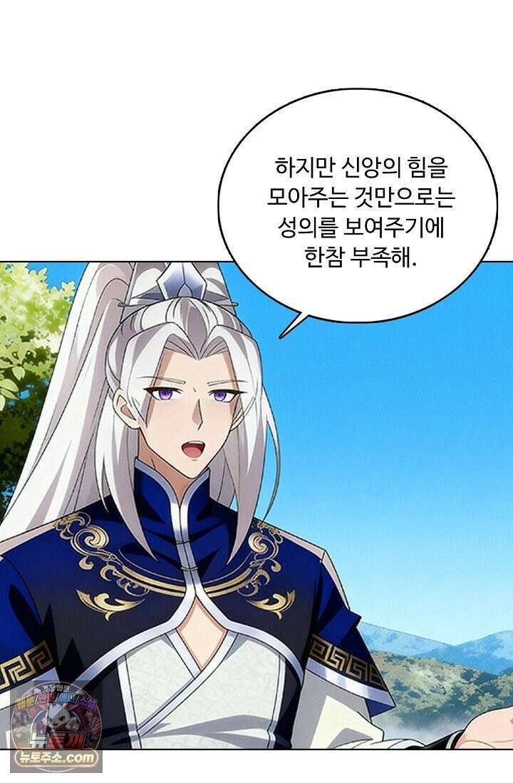 100만 년 만에 귀환하다 307화 35