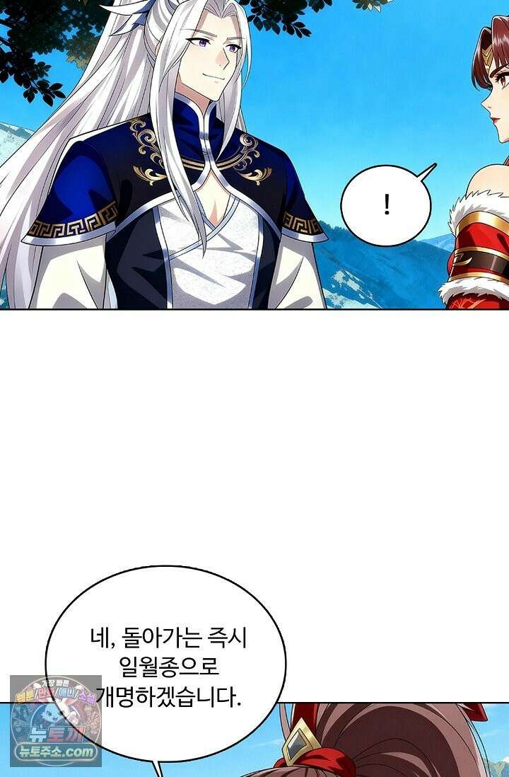 100만 년 만에 귀환하다 307화 40