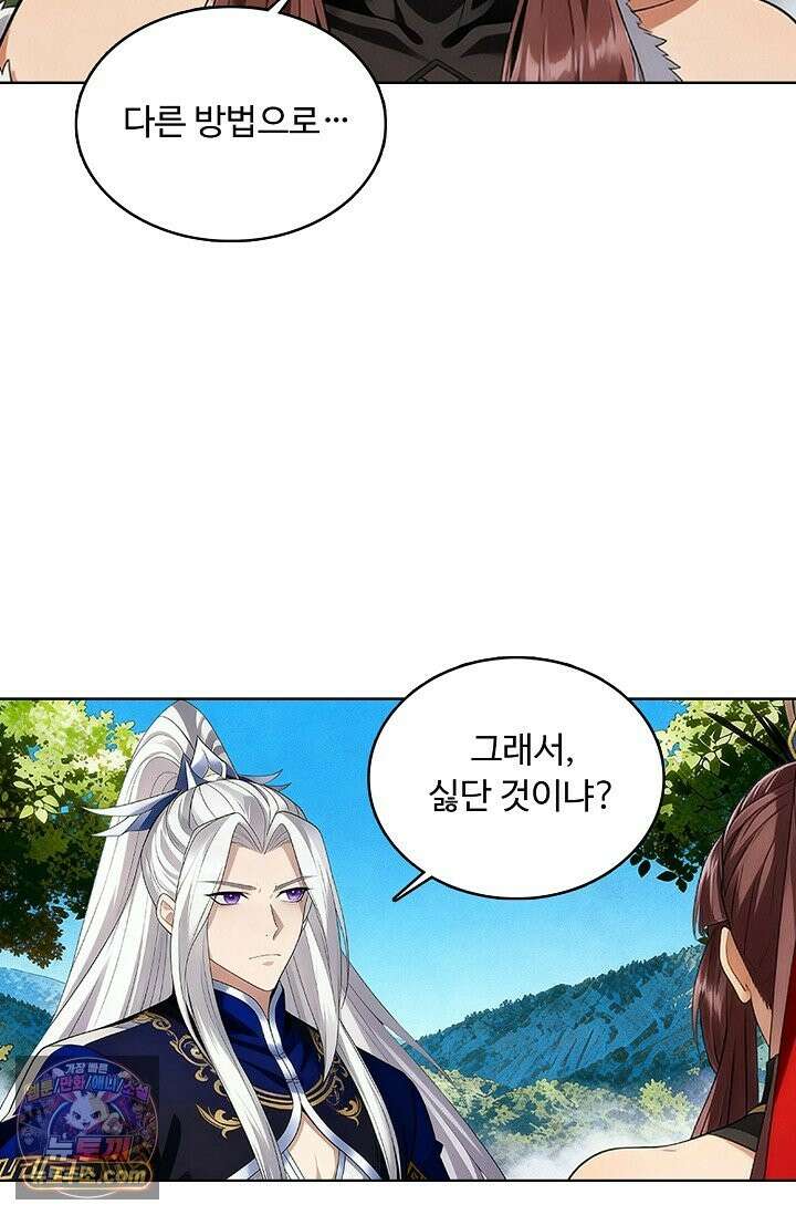 100만 년 만에 귀환하다 307화 46
