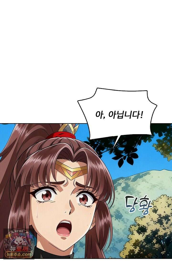 100만 년 만에 귀환하다 307화 47