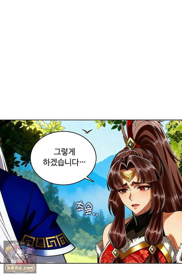 100만 년 만에 귀환하다 307화 48