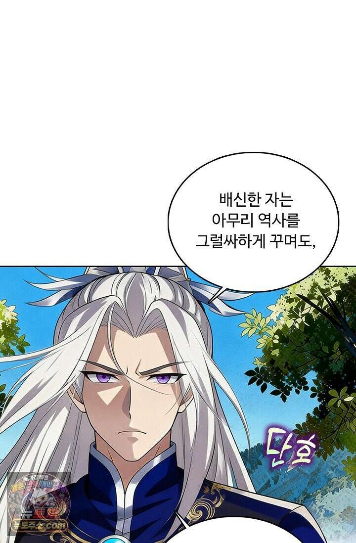 100만 년 만에 귀환하다 307화 49