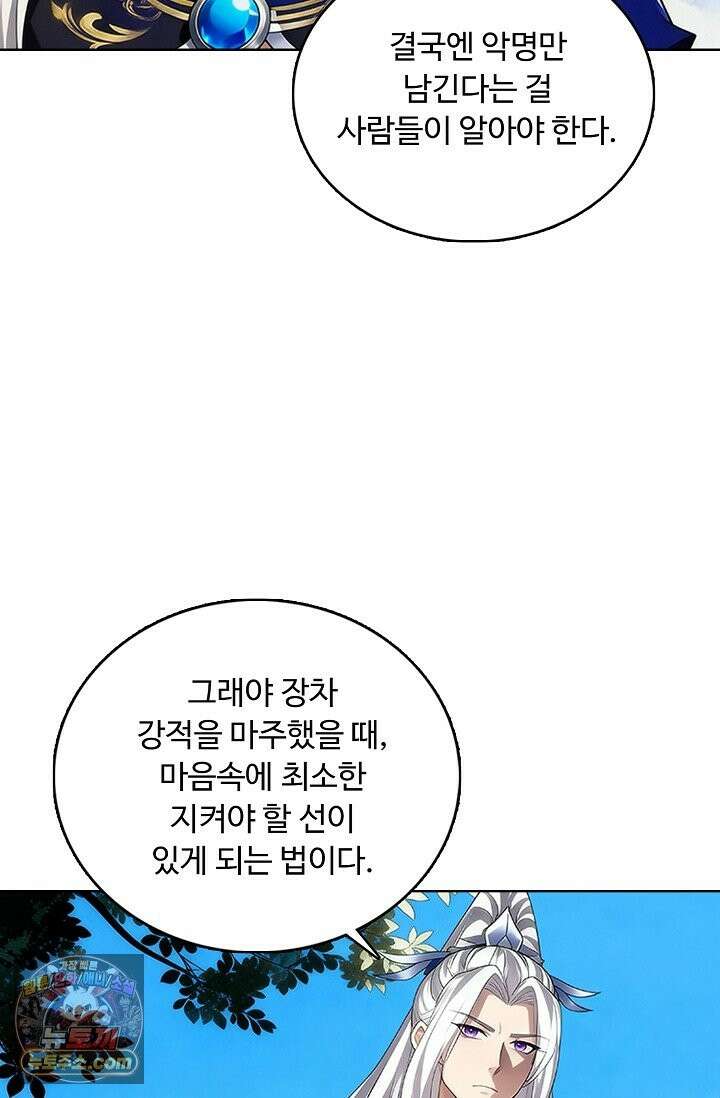 100만 년 만에 귀환하다 307화 50