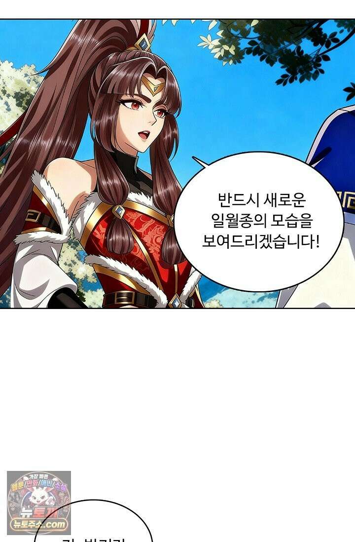 100만 년 만에 귀환하다 307화 54