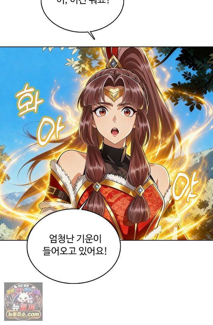 100만 년 만에 귀환하다 307화 56