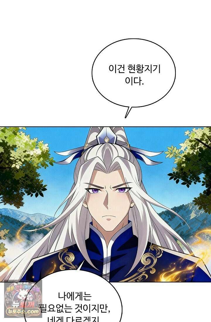 100만 년 만에 귀환하다 307화 57