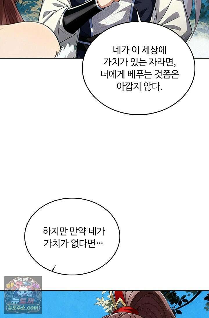 100만 년 만에 귀환하다 307화 60
