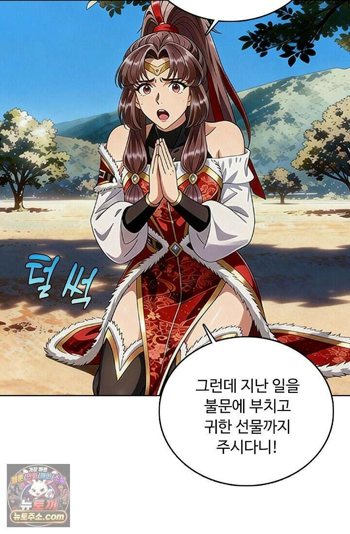 100만 년 만에 귀환하다 307화 62