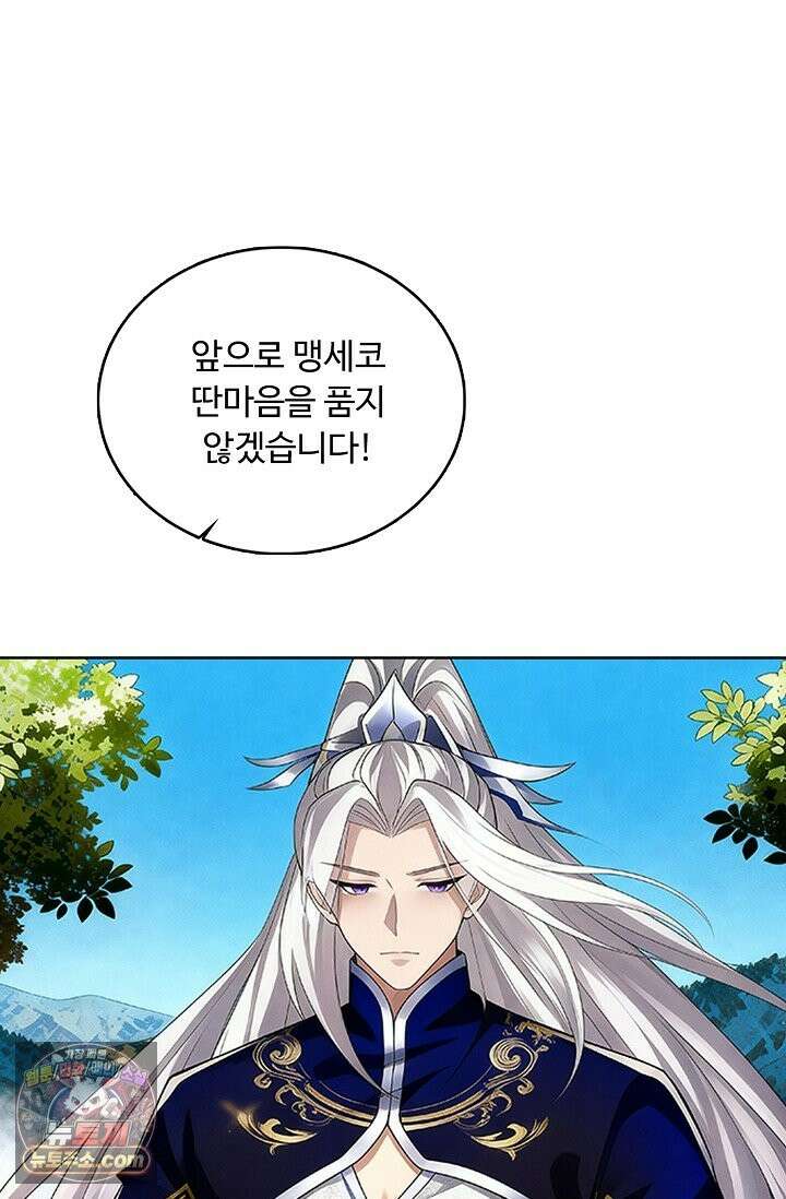 100만 년 만에 귀환하다 307화 63