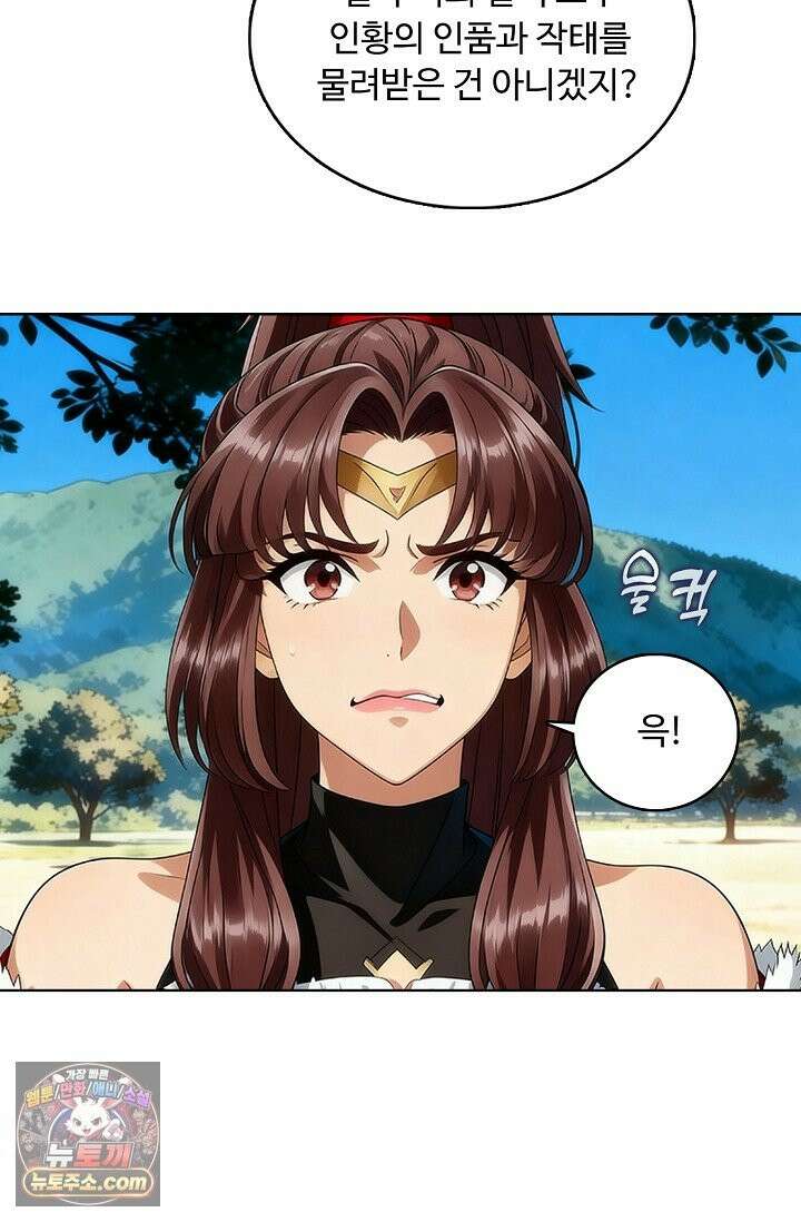 100만 년 만에 귀환하다 307화 67