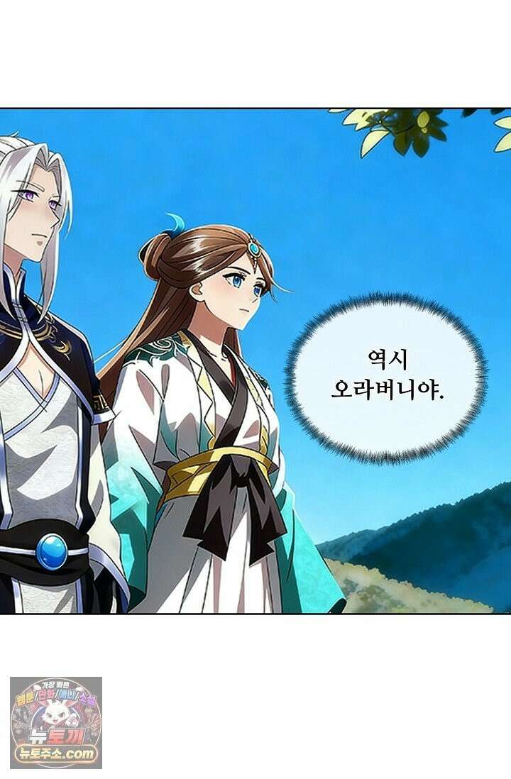 100만 년 만에 귀환하다 307화 69