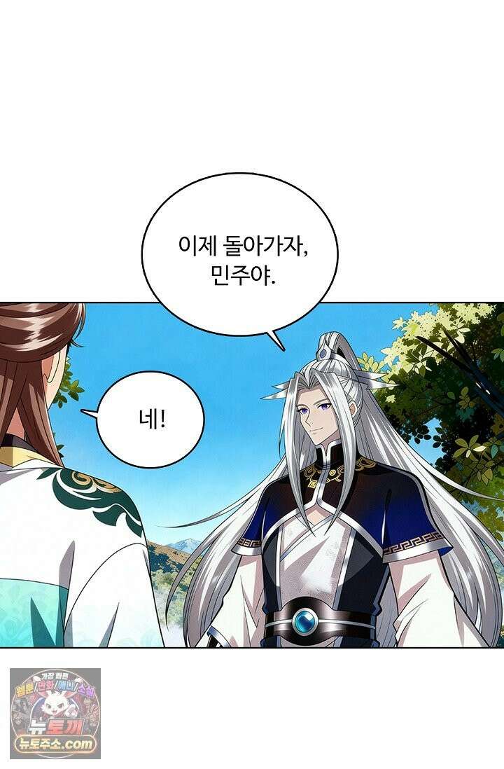 100만 년 만에 귀환하다 307화 71