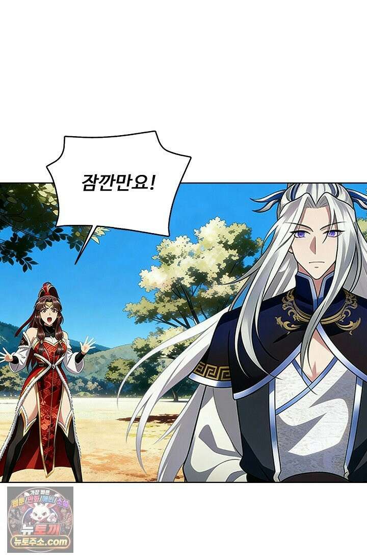 100만 년 만에 귀환하다 307화 72