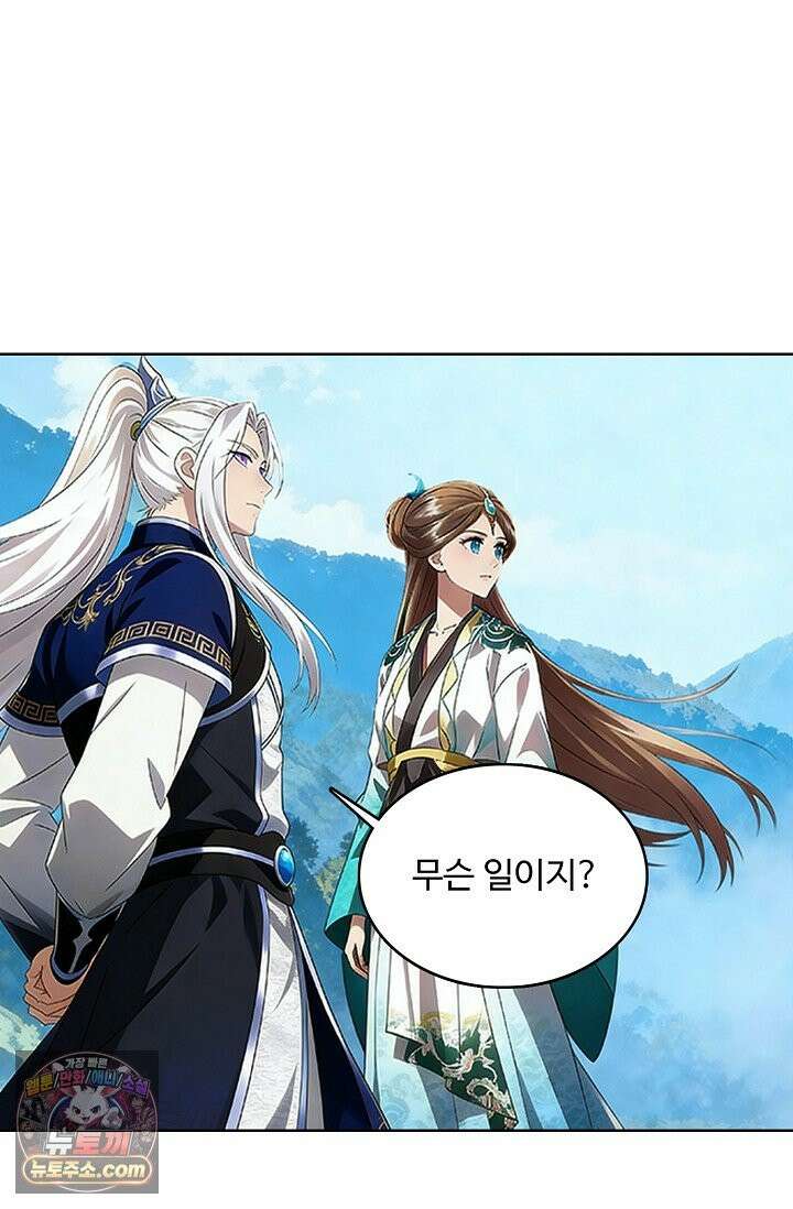 100만 년 만에 귀환하다 307화 73