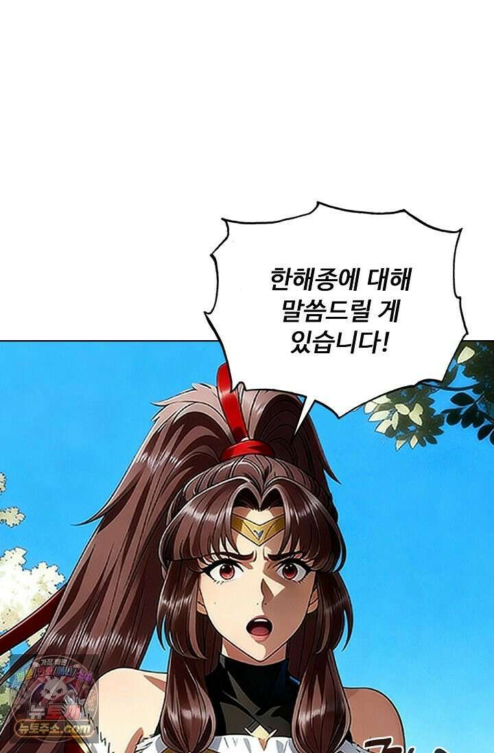 100만 년 만에 귀환하다 307화 74