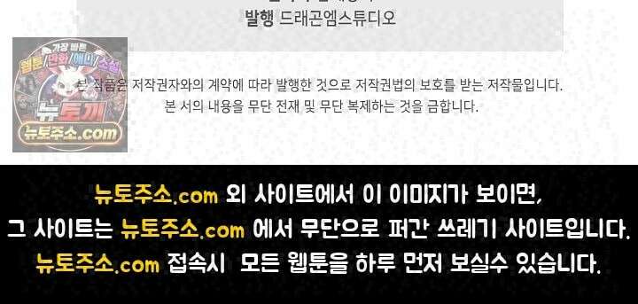 100만 년 만에 귀환하다 307화 77