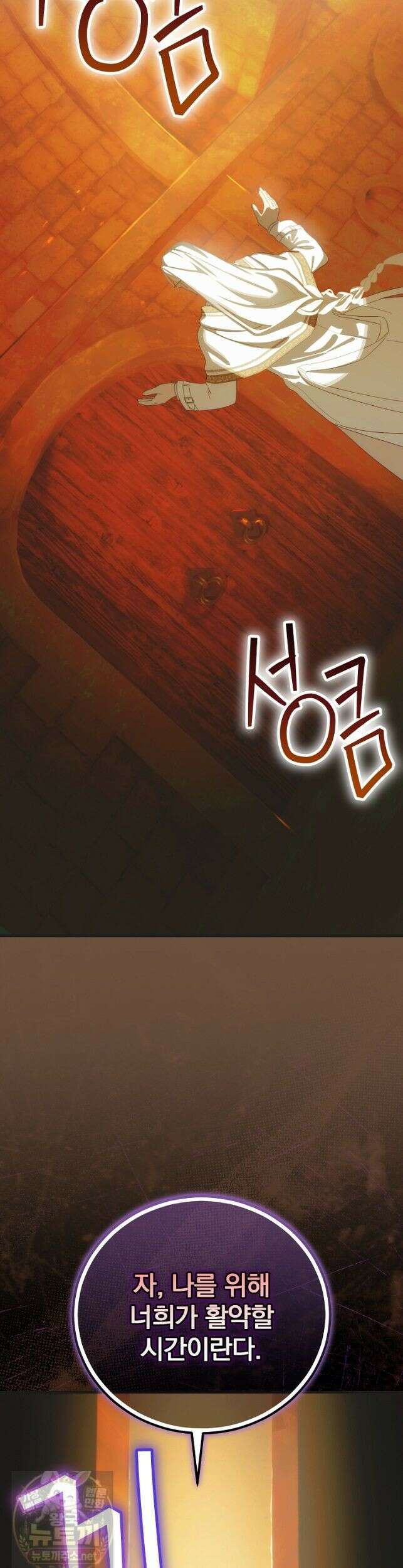 너의 아이가 아니야 133화 6