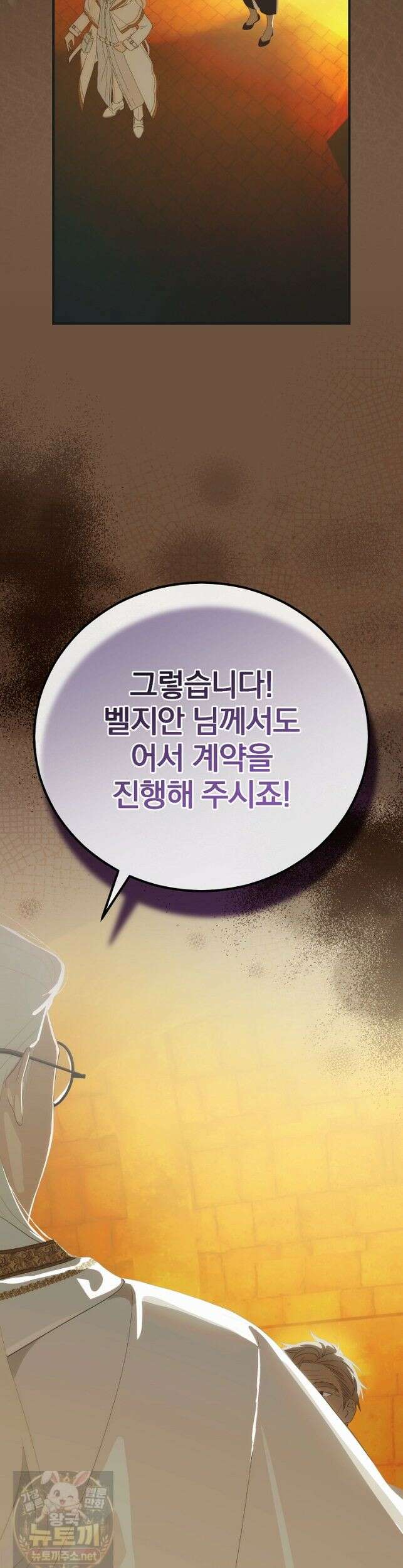 너의 아이가 아니야 133화 10