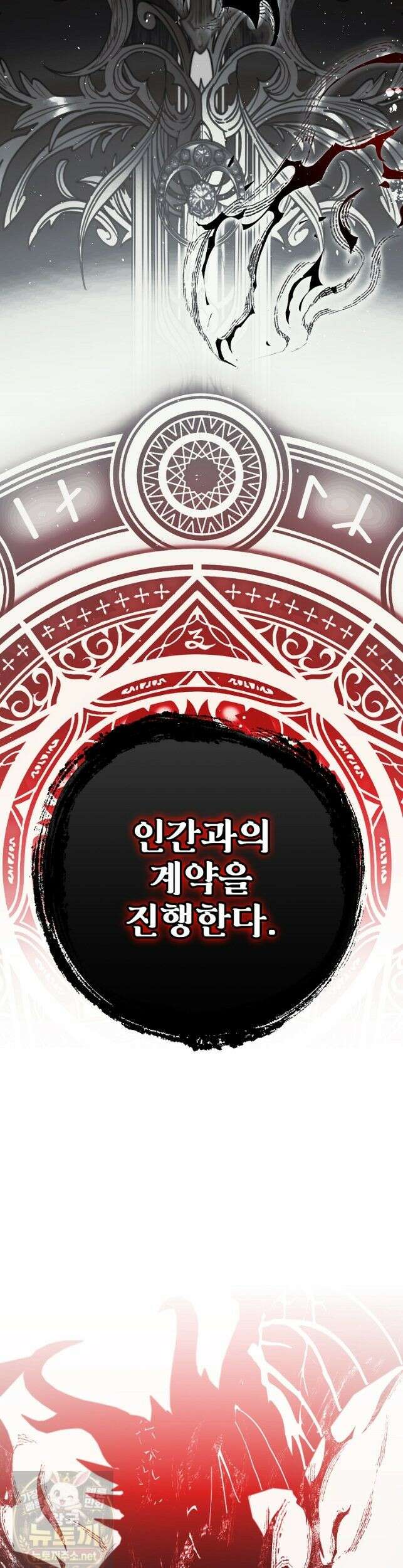 너의 아이가 아니야 133화 13