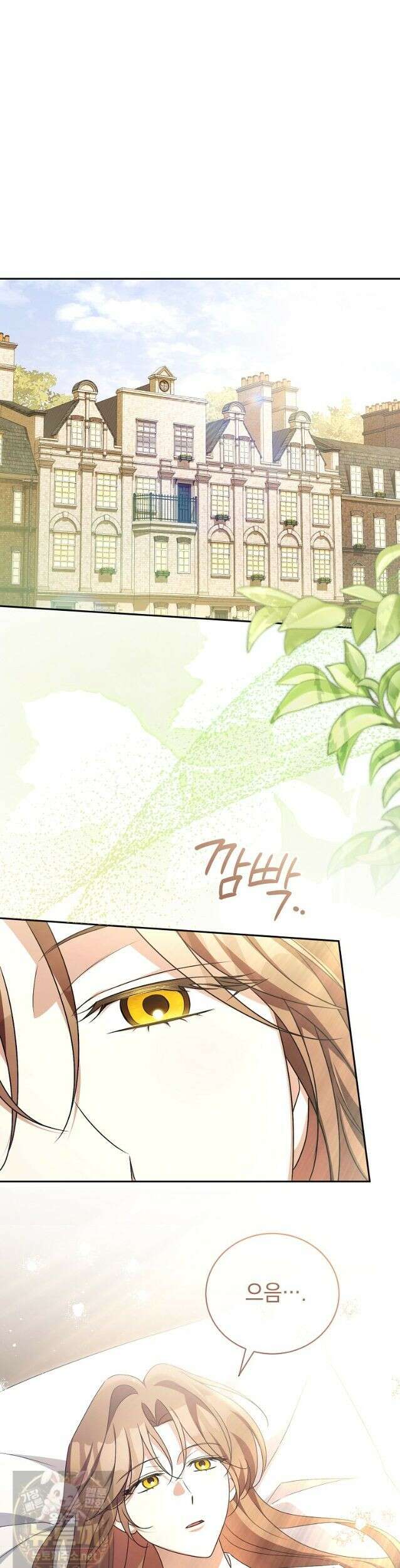 나를 경멸하는 당신에게 53화 8
