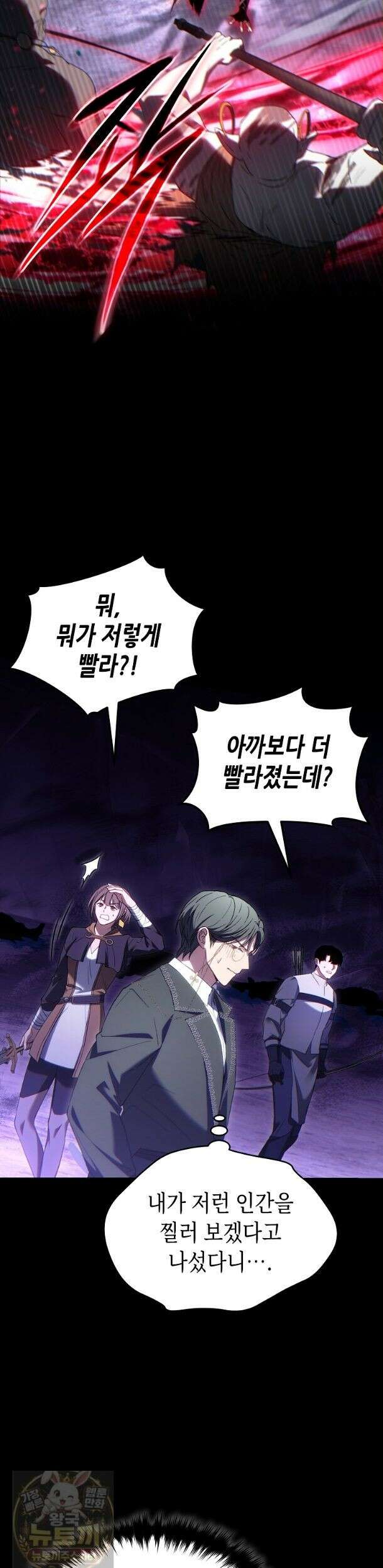 만렙 플레이어의 100번째 회귀 88화 18