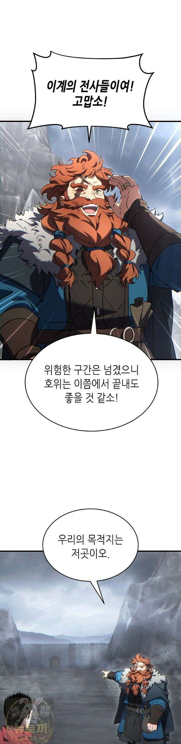 만렙 플레이어의 100번째 회귀 88화 23