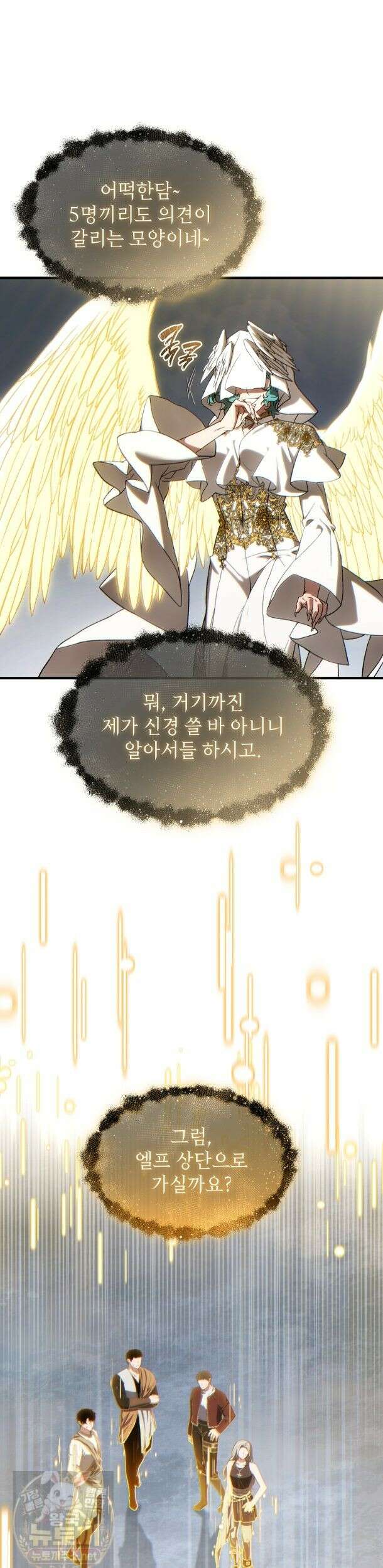 만렙 플레이어의 100번째 회귀 88화 42